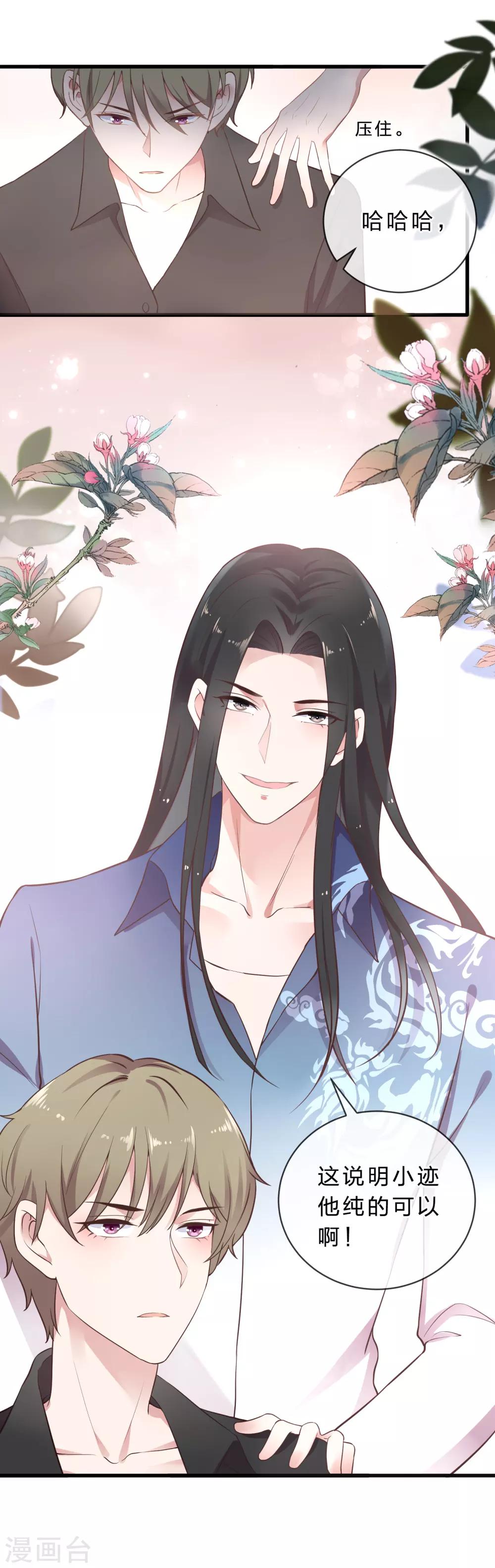 第20话 吻戏-第21话