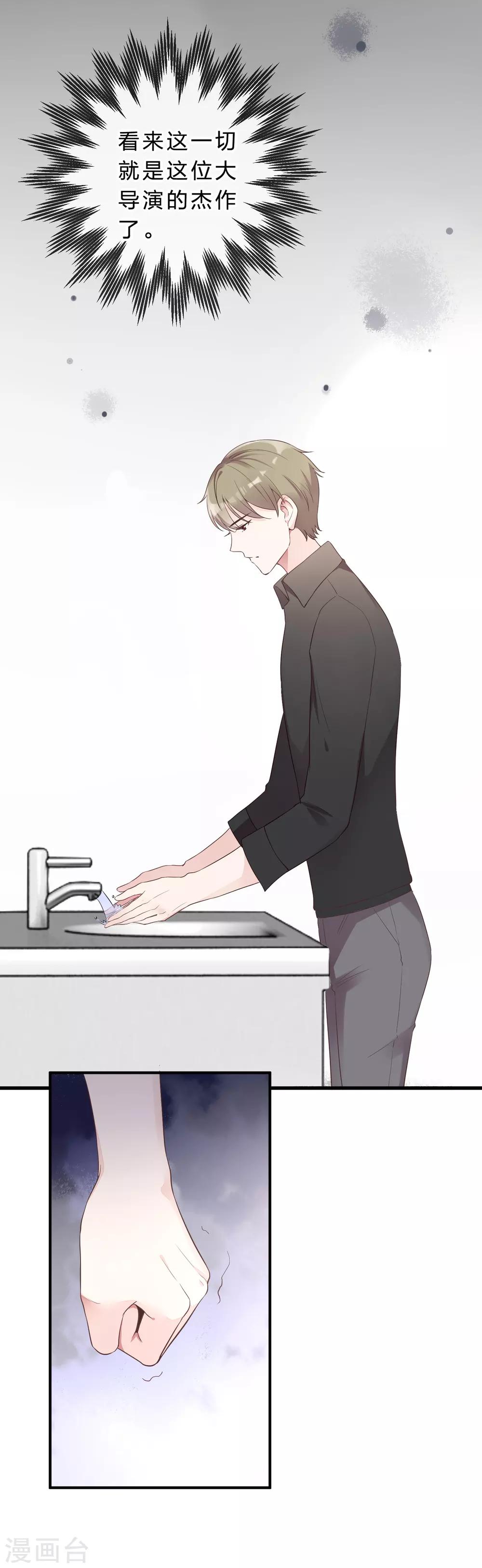 第20话 吻戏-第21话