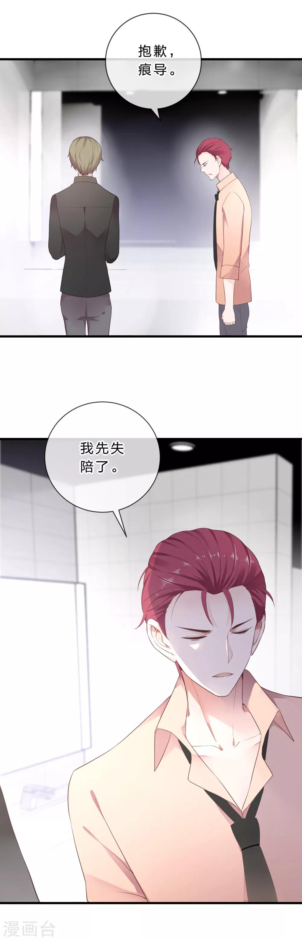 第20话 吻戏-第21话