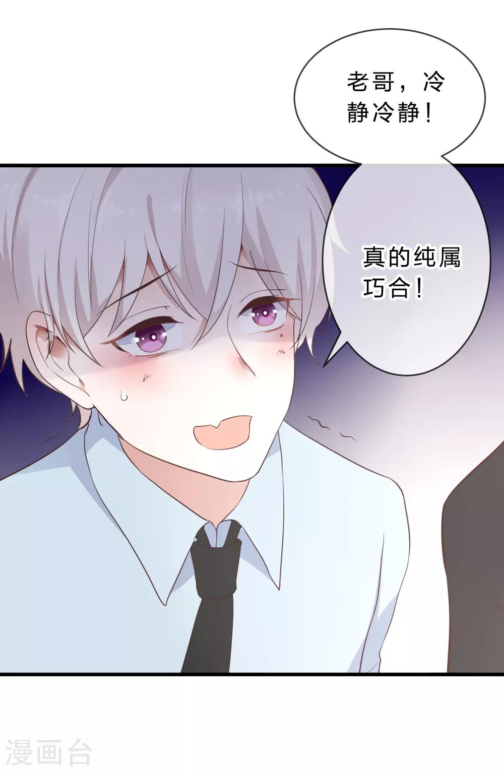 第20话 吻戏-第21话