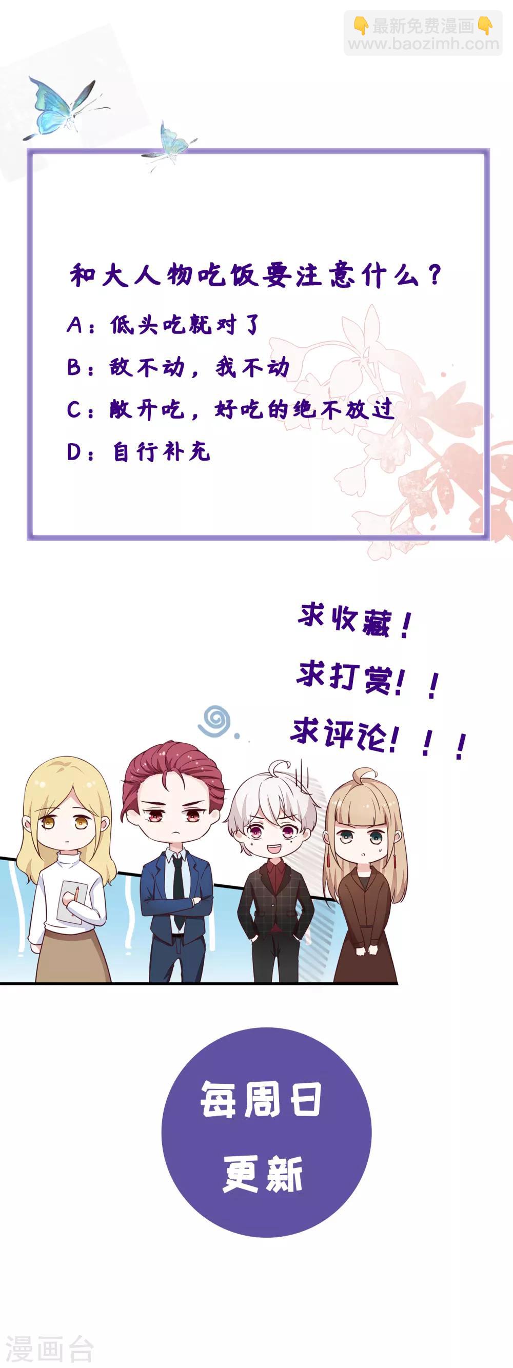 第22话 演艺圈的规则-第23话