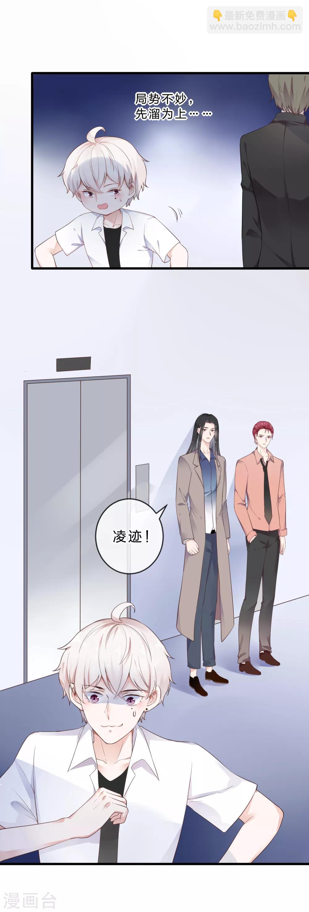 第22话 演艺圈的规则-第23话