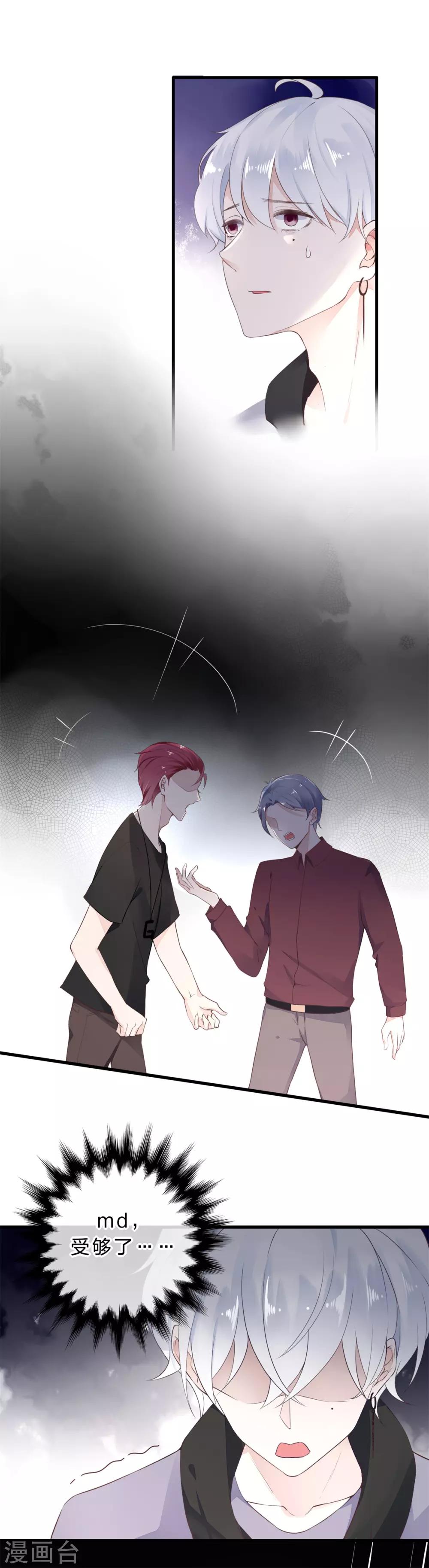 第27话 寂寞难耐-第29话