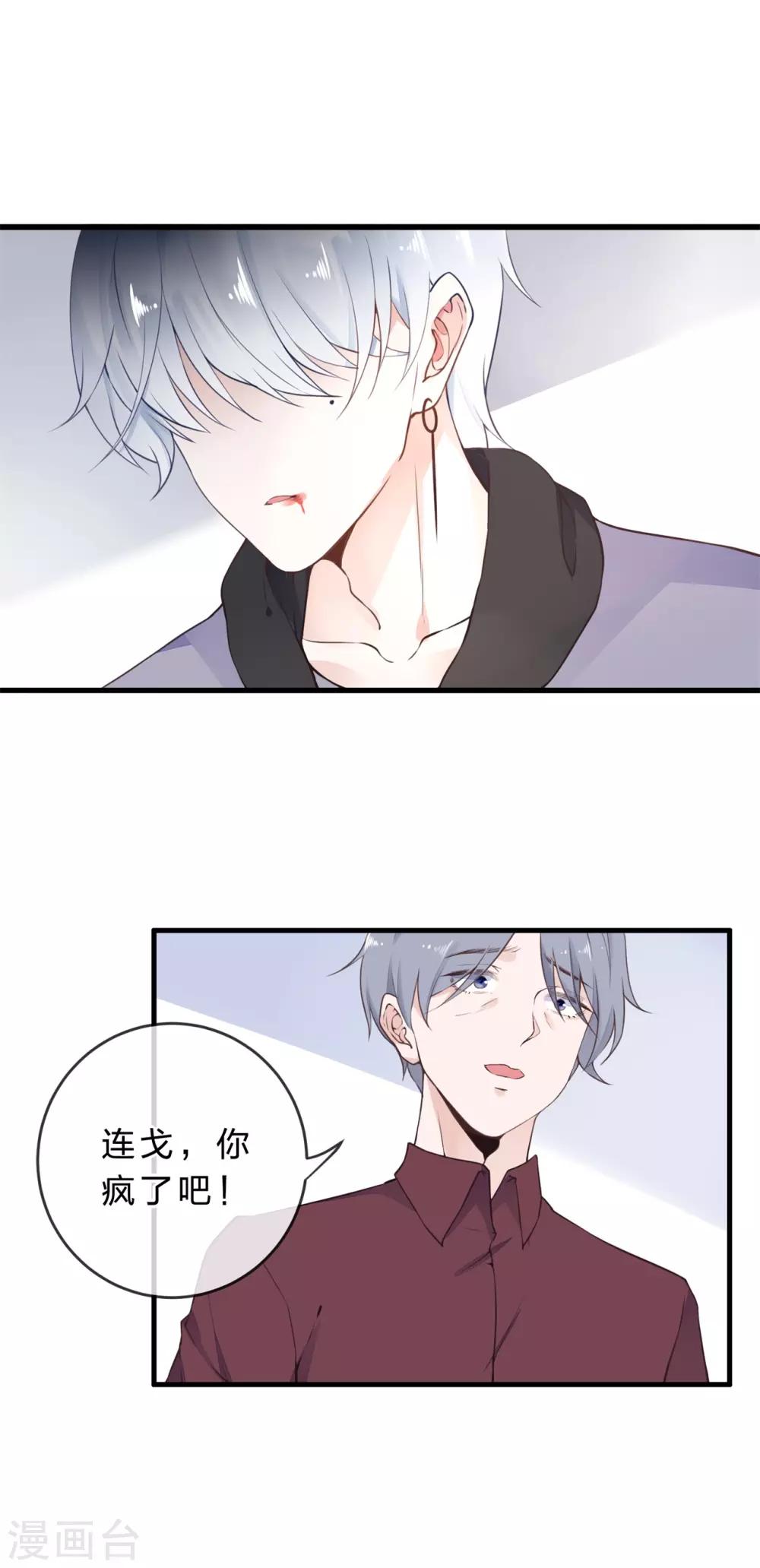 第27话 寂寞难耐-第29话