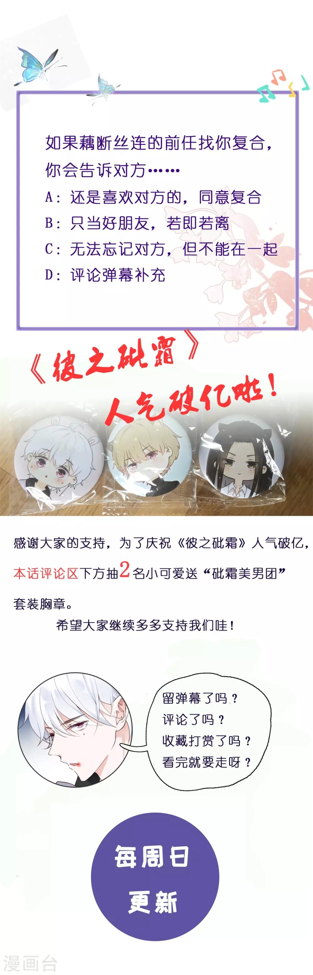 第27话 寂寞难耐-第29话