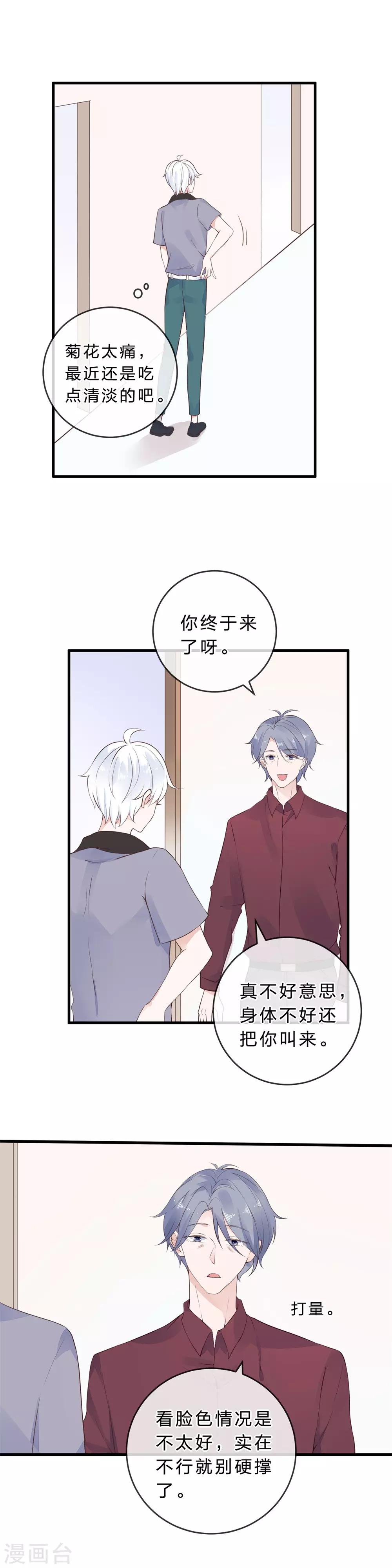 第27话 寂寞难耐-第29话