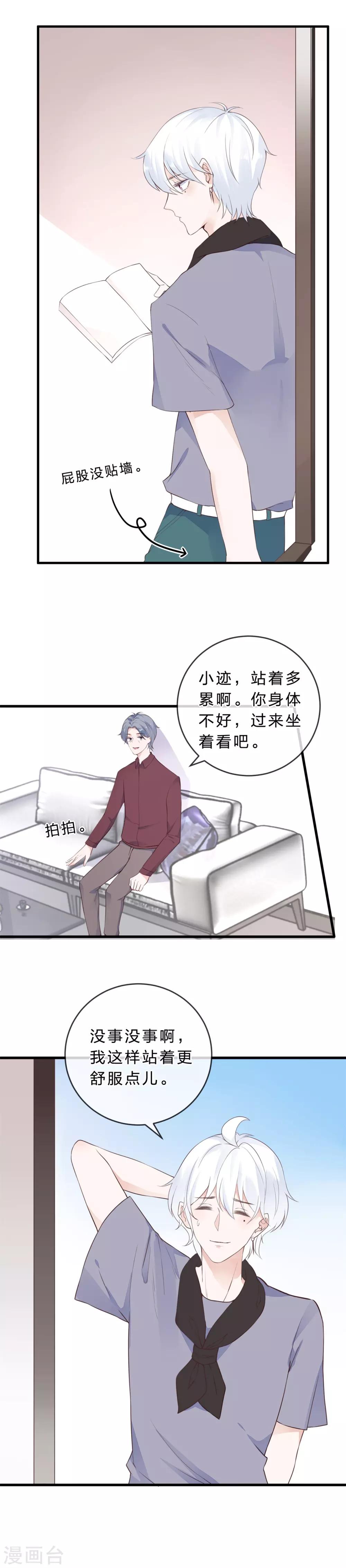 第27话 寂寞难耐-第29话