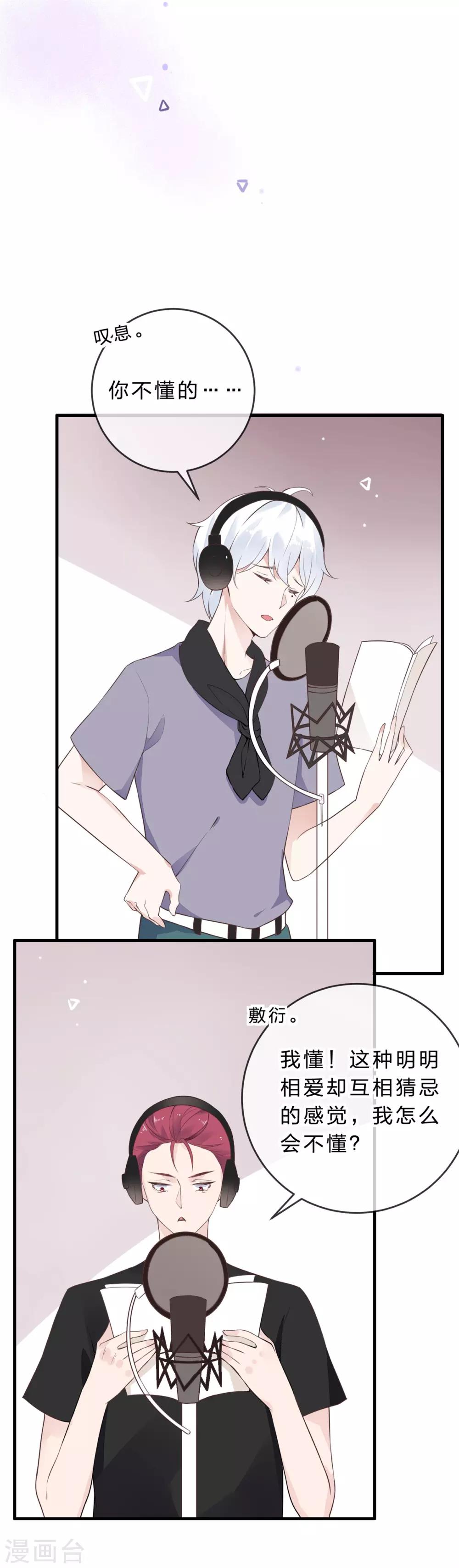 第27话 寂寞难耐-第29话