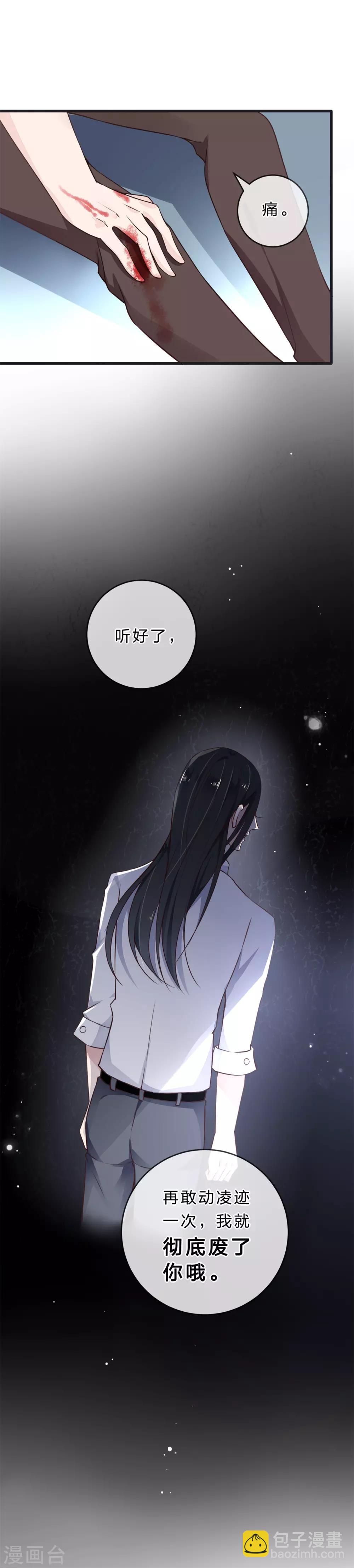 第29话 教训-第31话