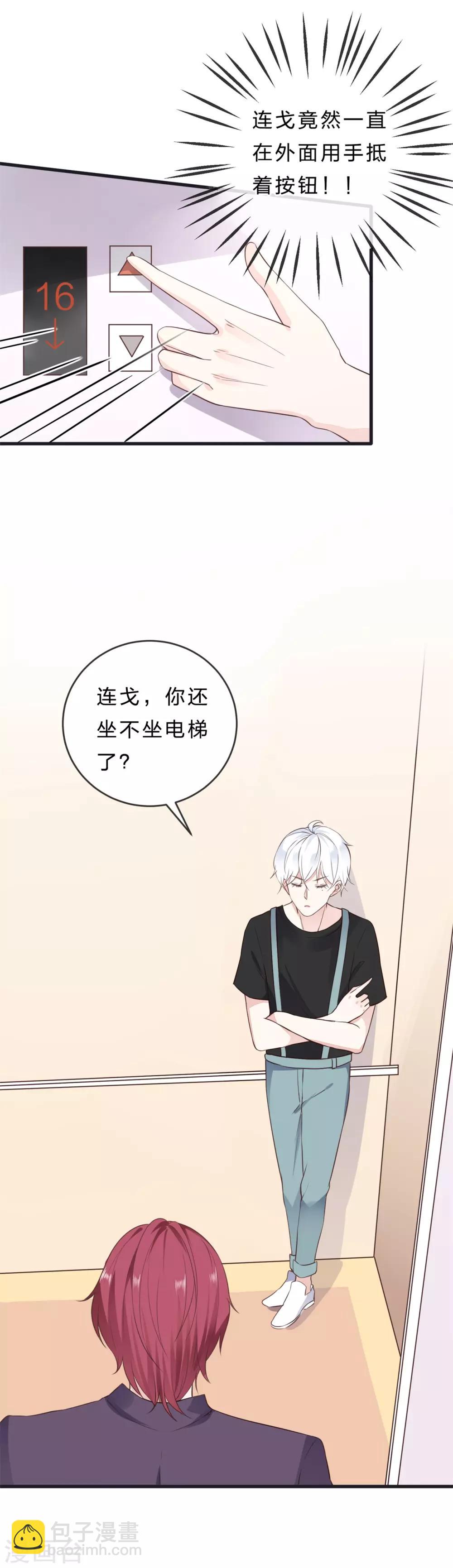 第29话 教训-第31话