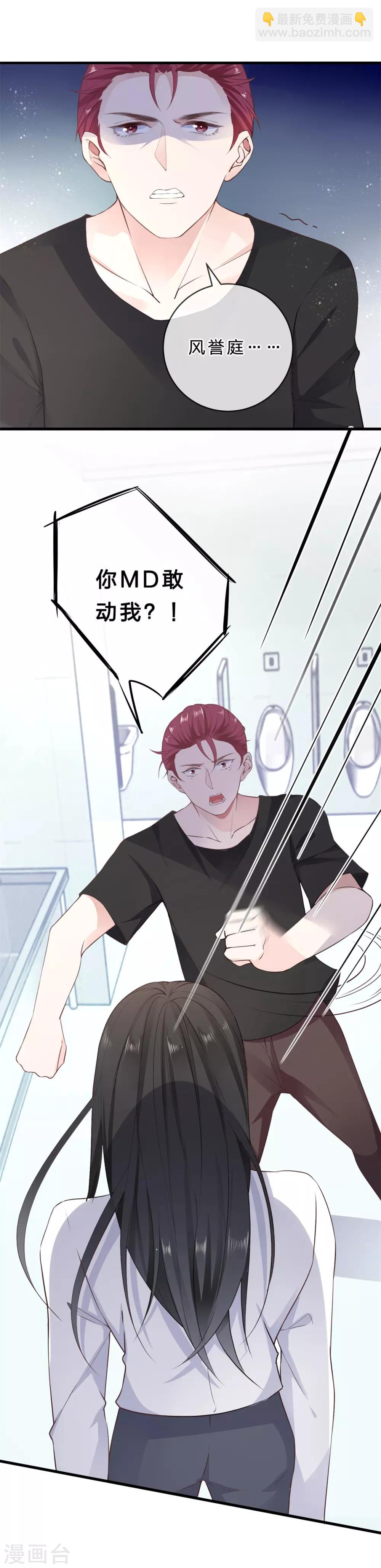 第29话 教训-第31话