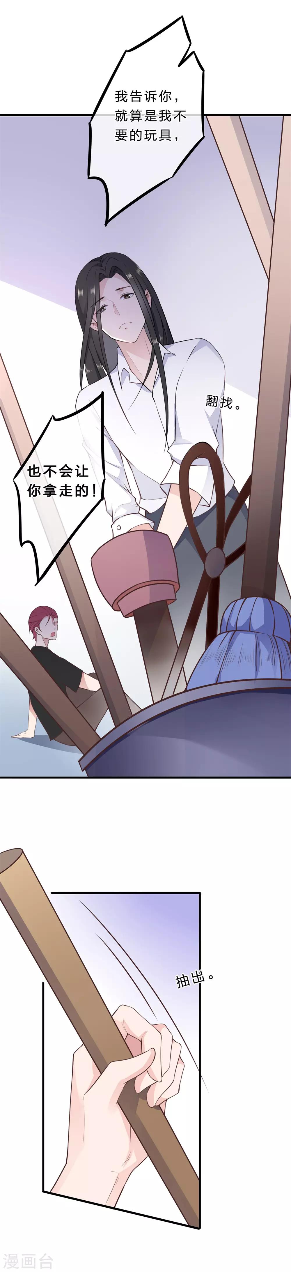 第29话 教训-第31话