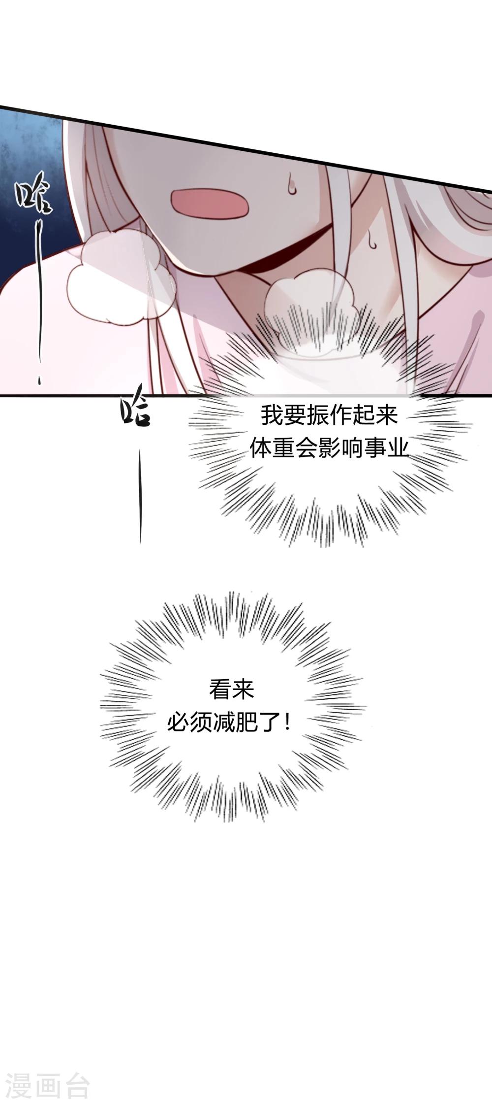 第4话 必须得瘦下来-第5话