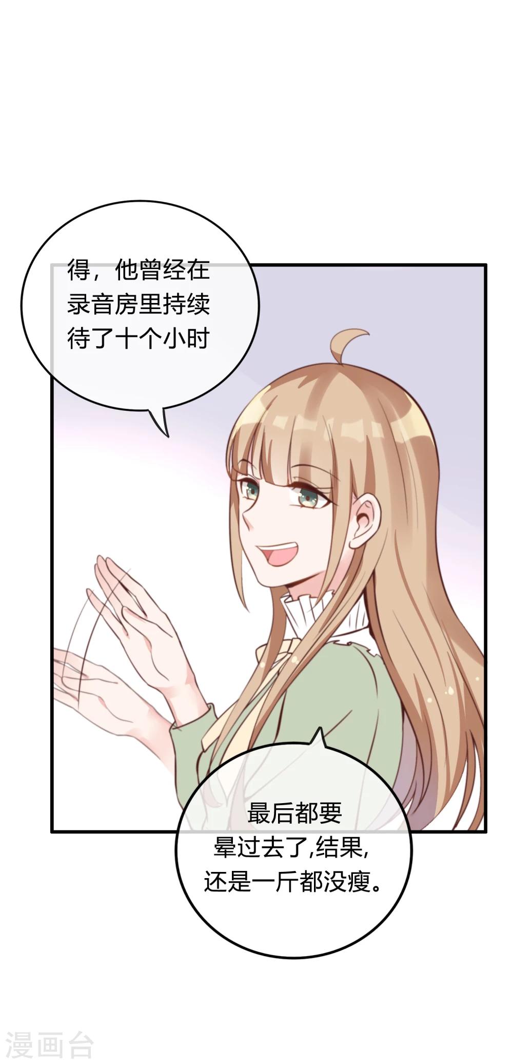 第4话 必须得瘦下来-第5话