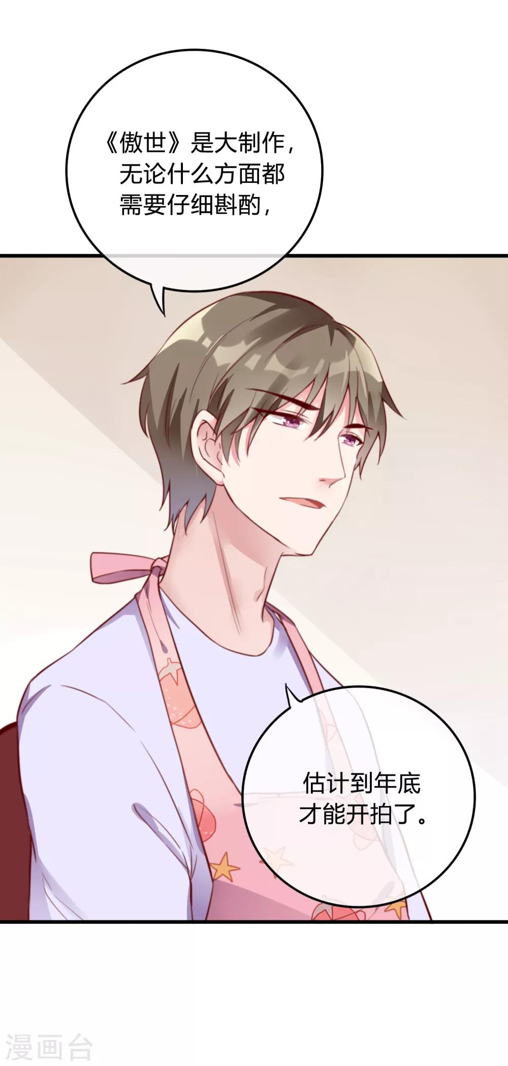 第6话 要我去试镜？-第7话