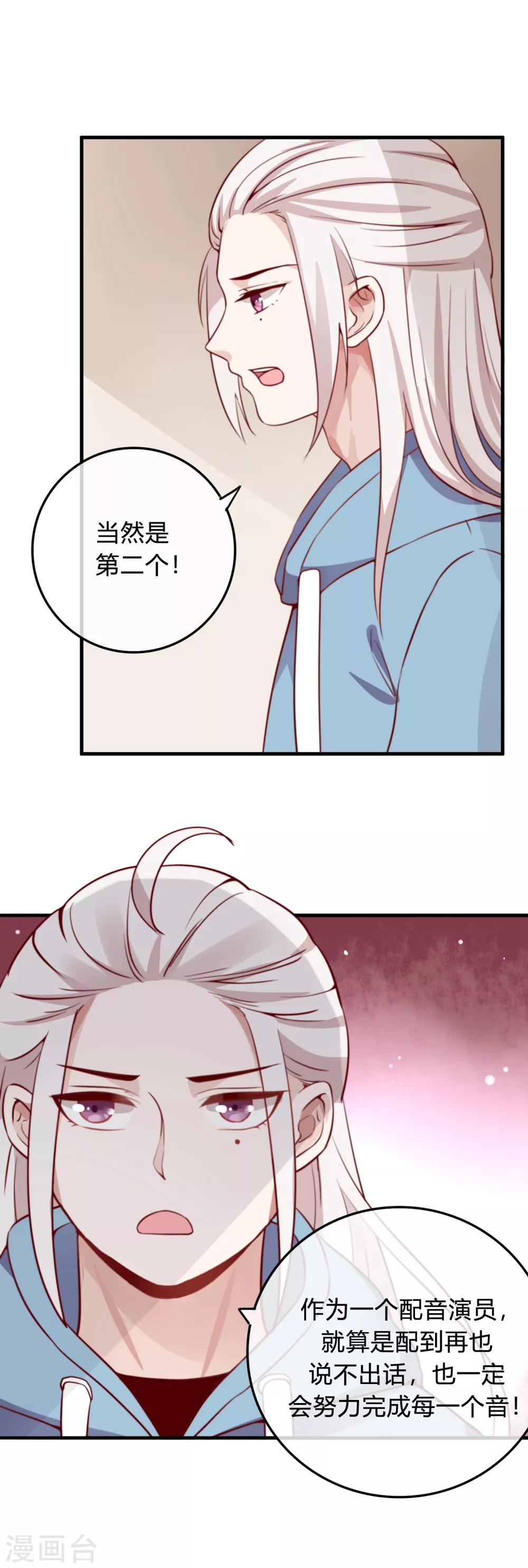 第6话 要我去试镜？-第7话