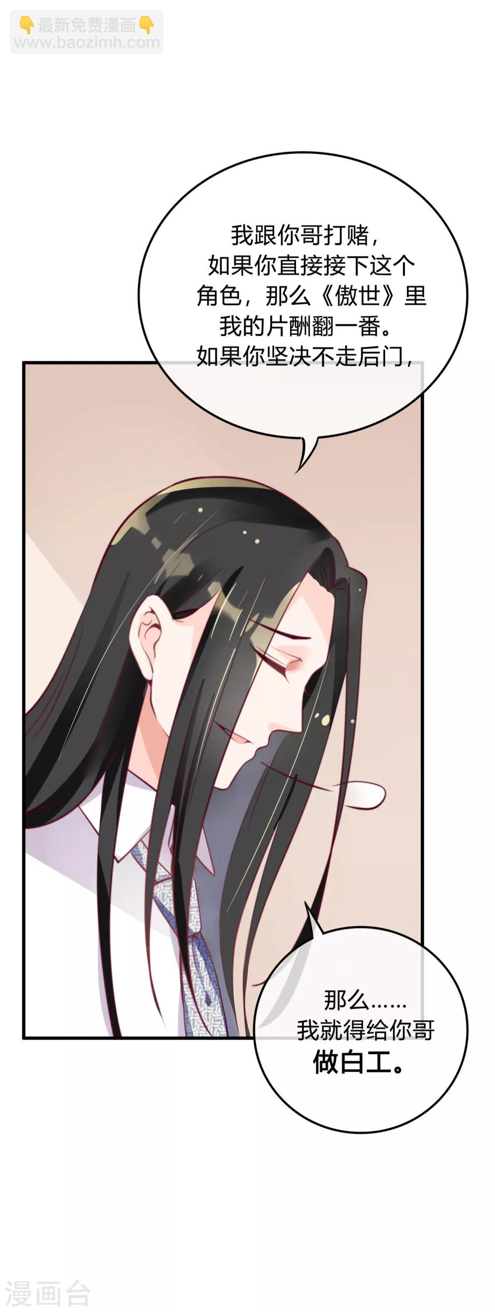 第6话 要我去试镜？-第7话