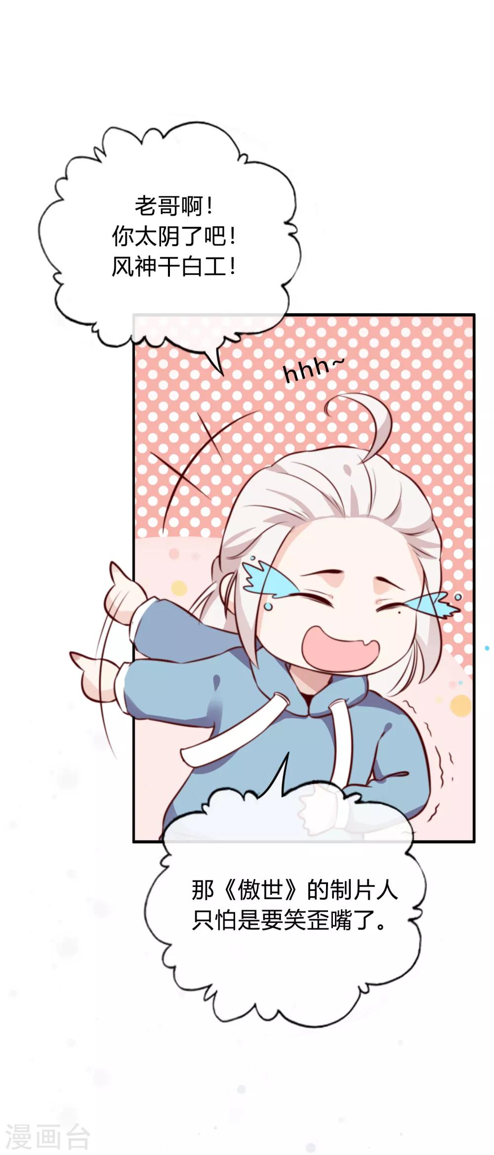 第6话 要我去试镜？-第7话