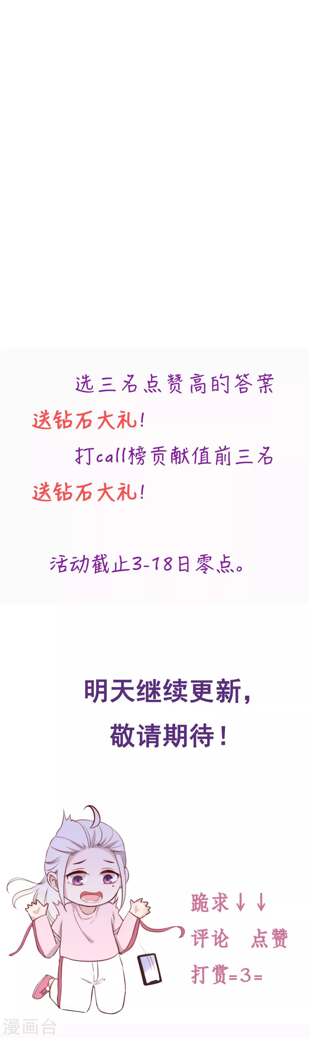 第6话 要我去试镜？-第7话