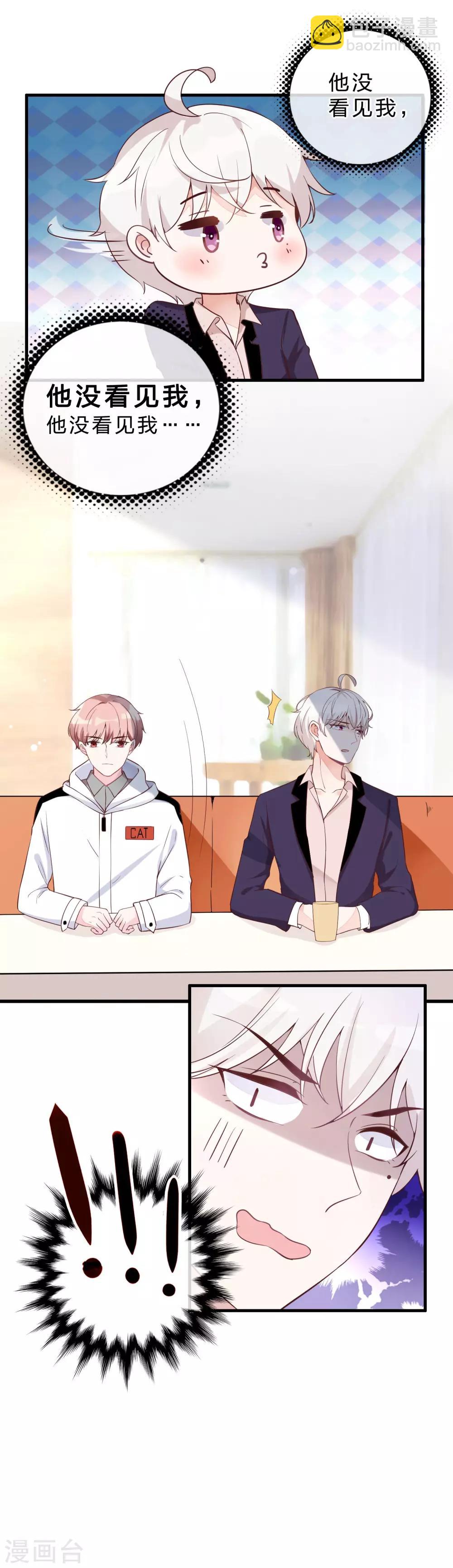 第8话 我演我自己-第9话