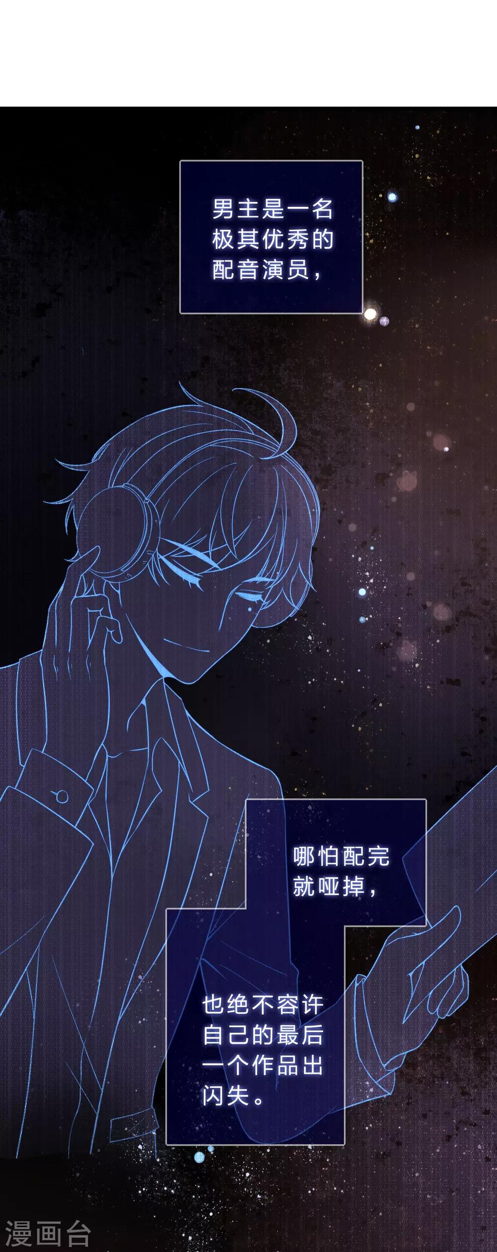 第8话 我演我自己-第9话