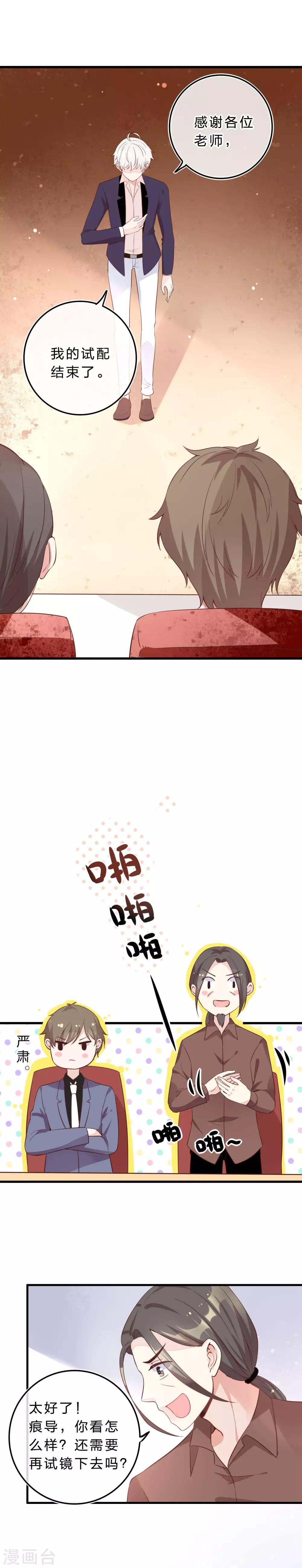 第8话 我演我自己-第9话