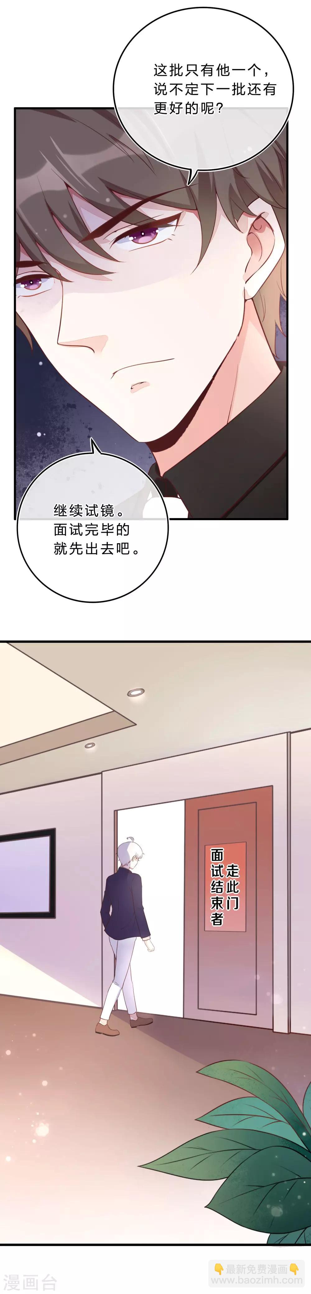 第8话 我演我自己-第9话