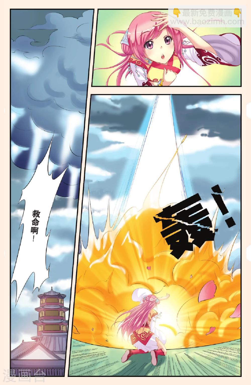 第1话 飞跃时空-第1话