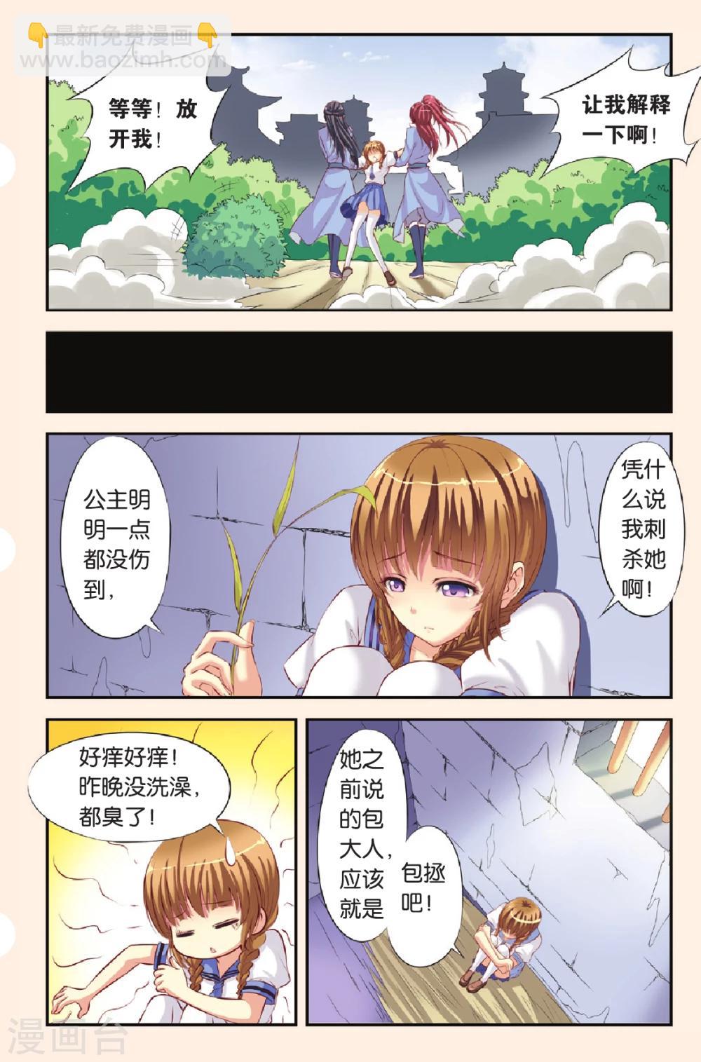 第1话 飞跃时空-第1话