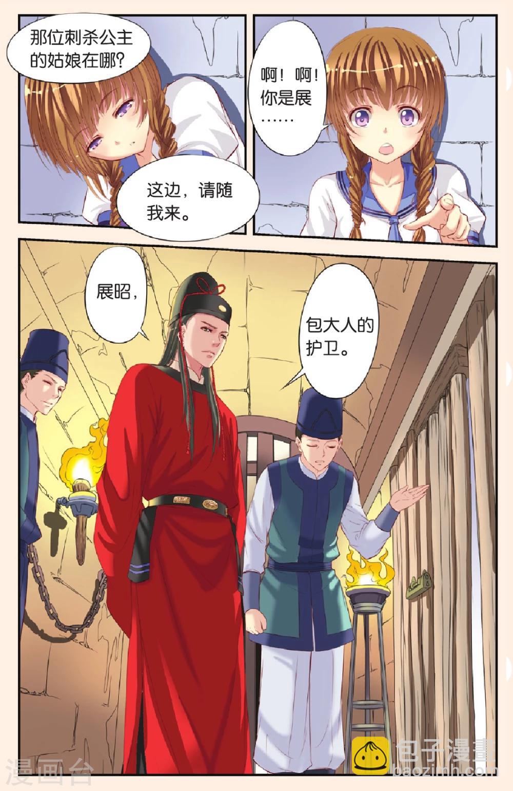 第1话 飞跃时空-第1话