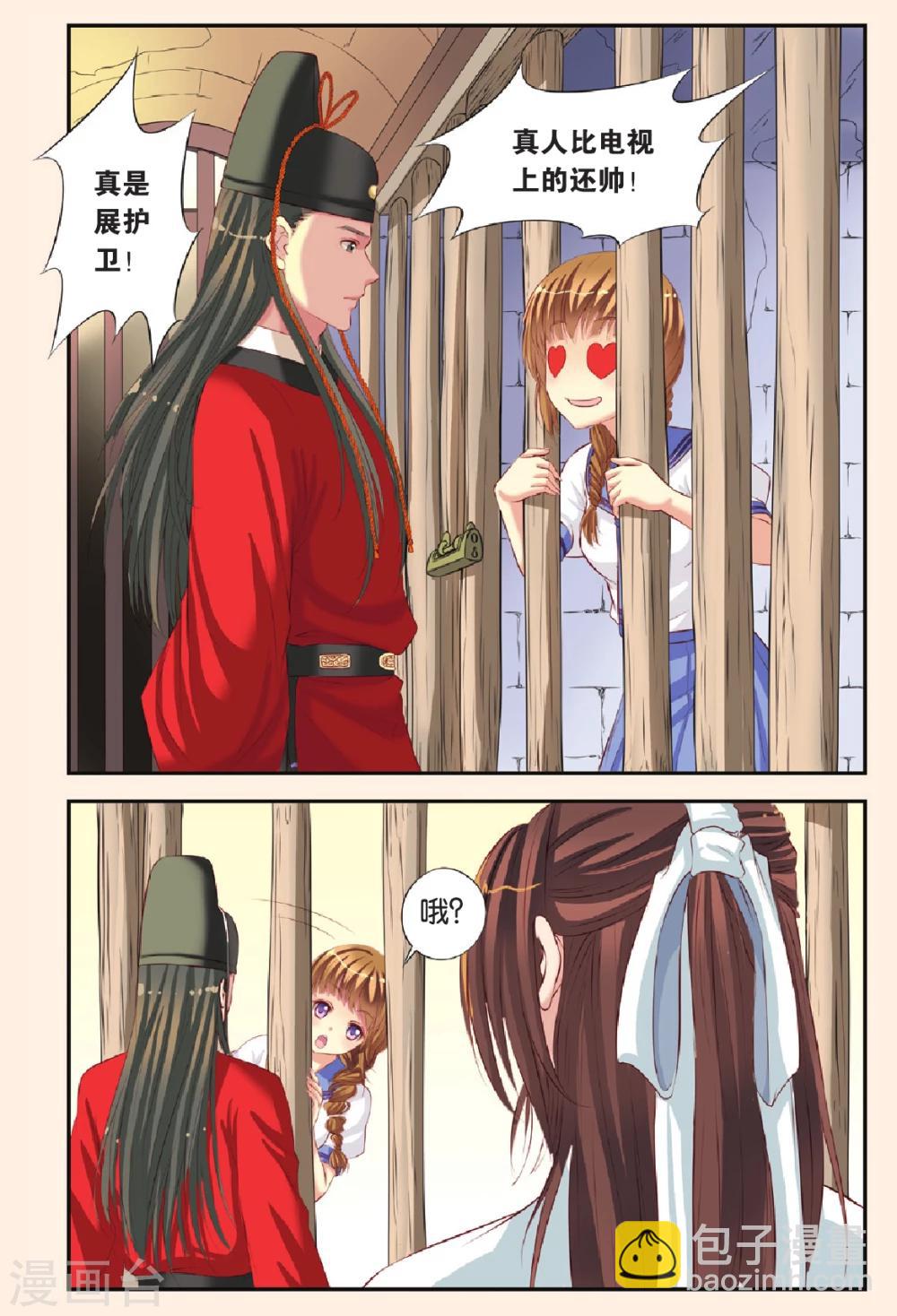 第1话 飞跃时空-第1话