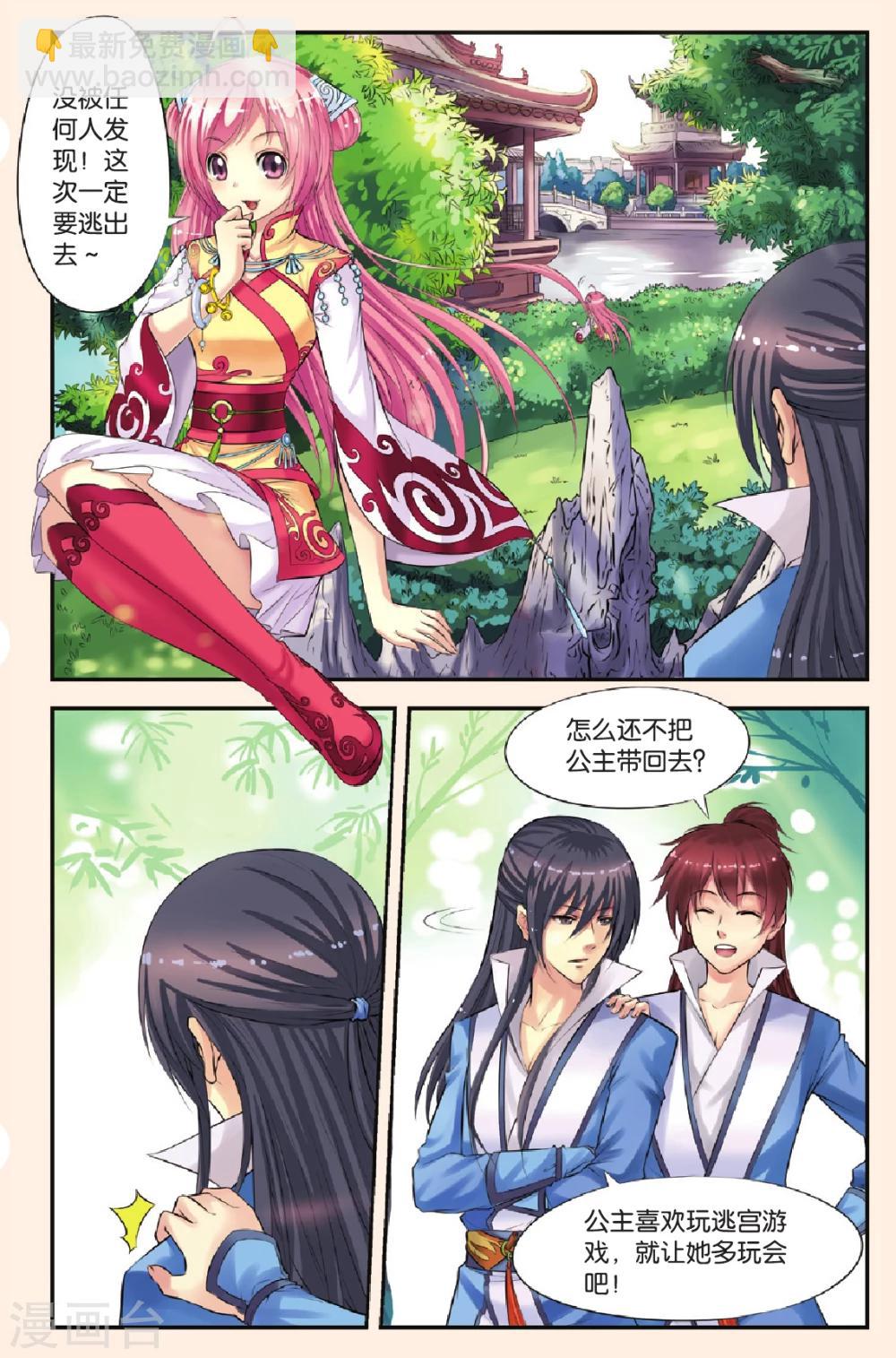 第1话 飞跃时空-第1话