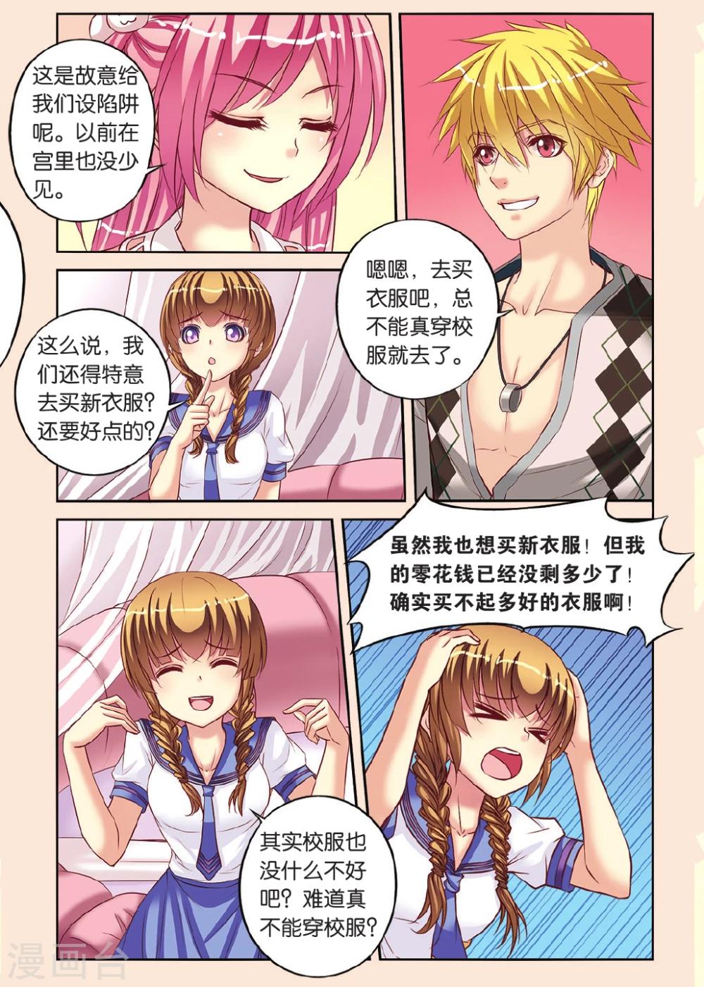 第11话 针锋相对-第11话