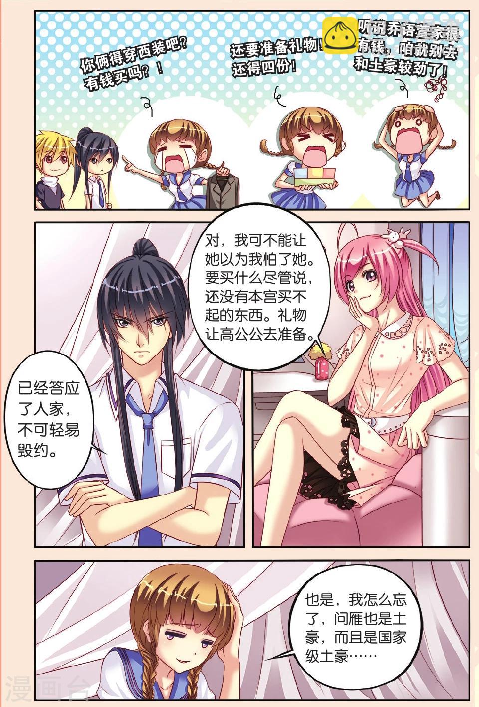 第11话 针锋相对-第11话