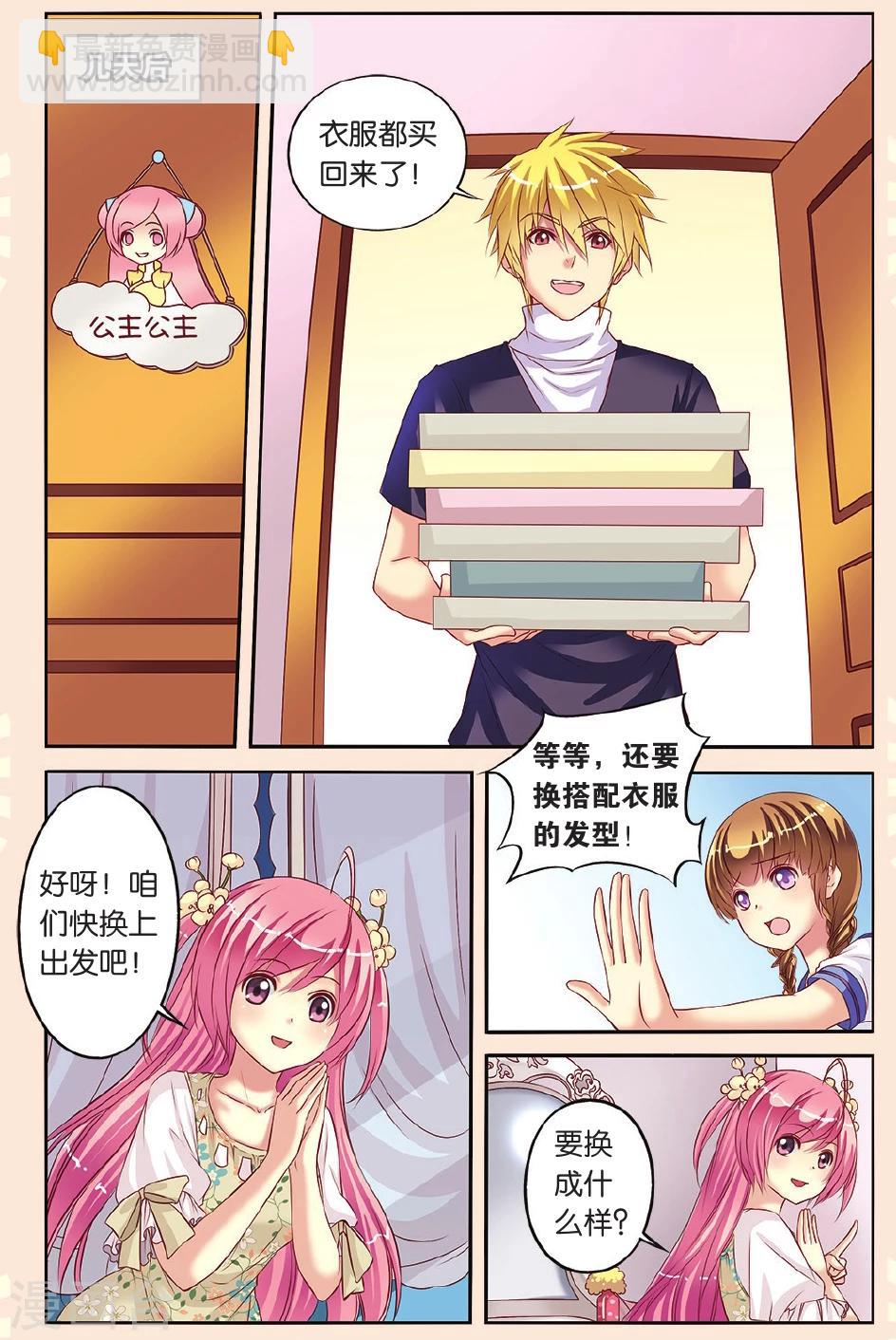 第11话 针锋相对-第11话