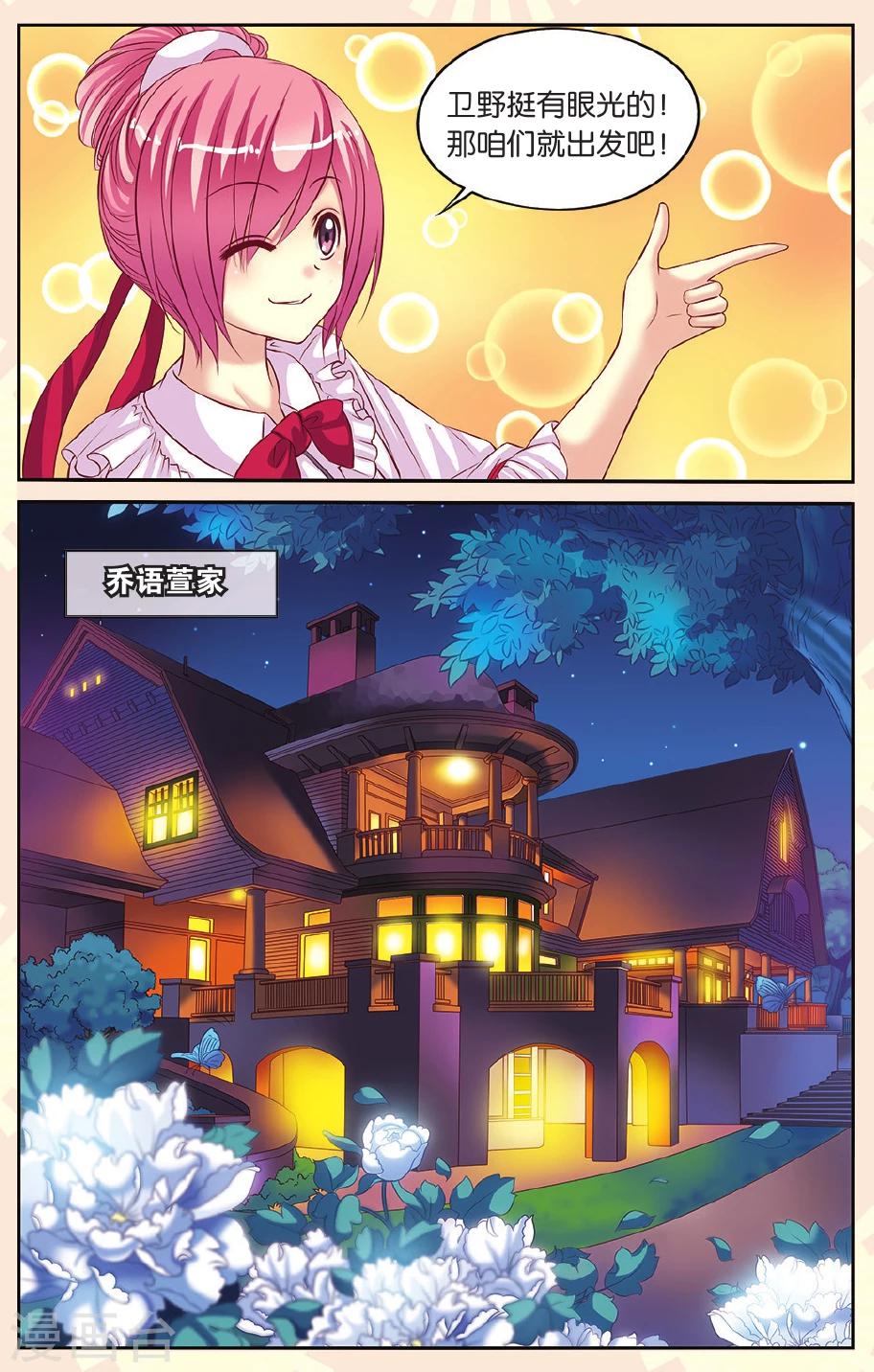 第11话 针锋相对-第11话