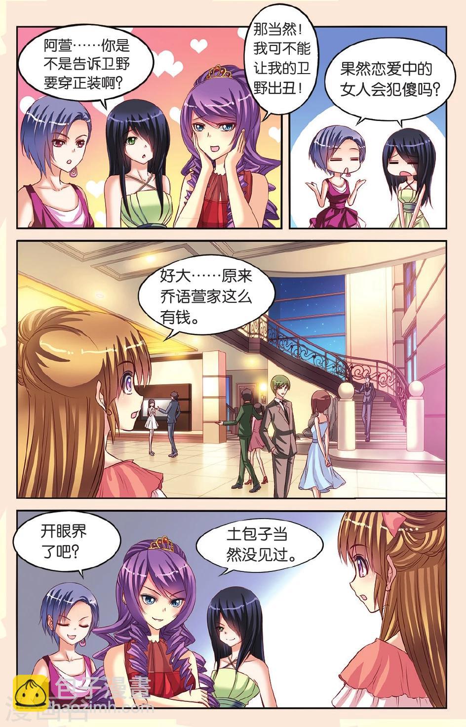 第11话 针锋相对-第11话