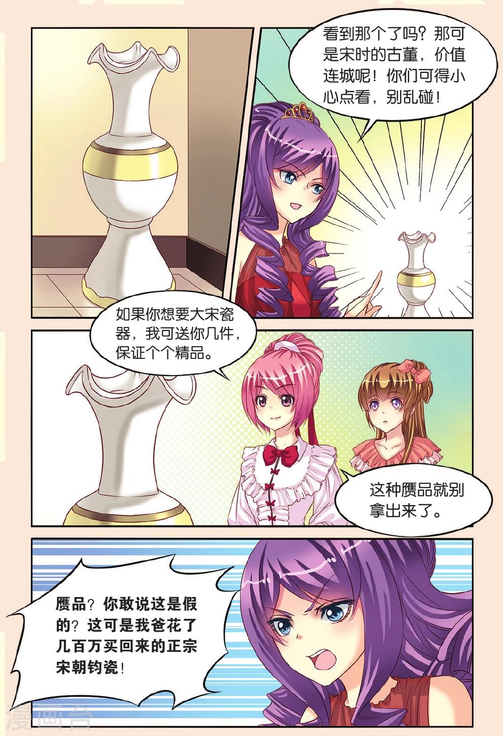 第11话 针锋相对-第11话