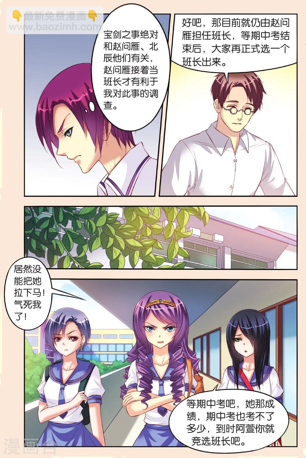 第11话 针锋相对-第11话