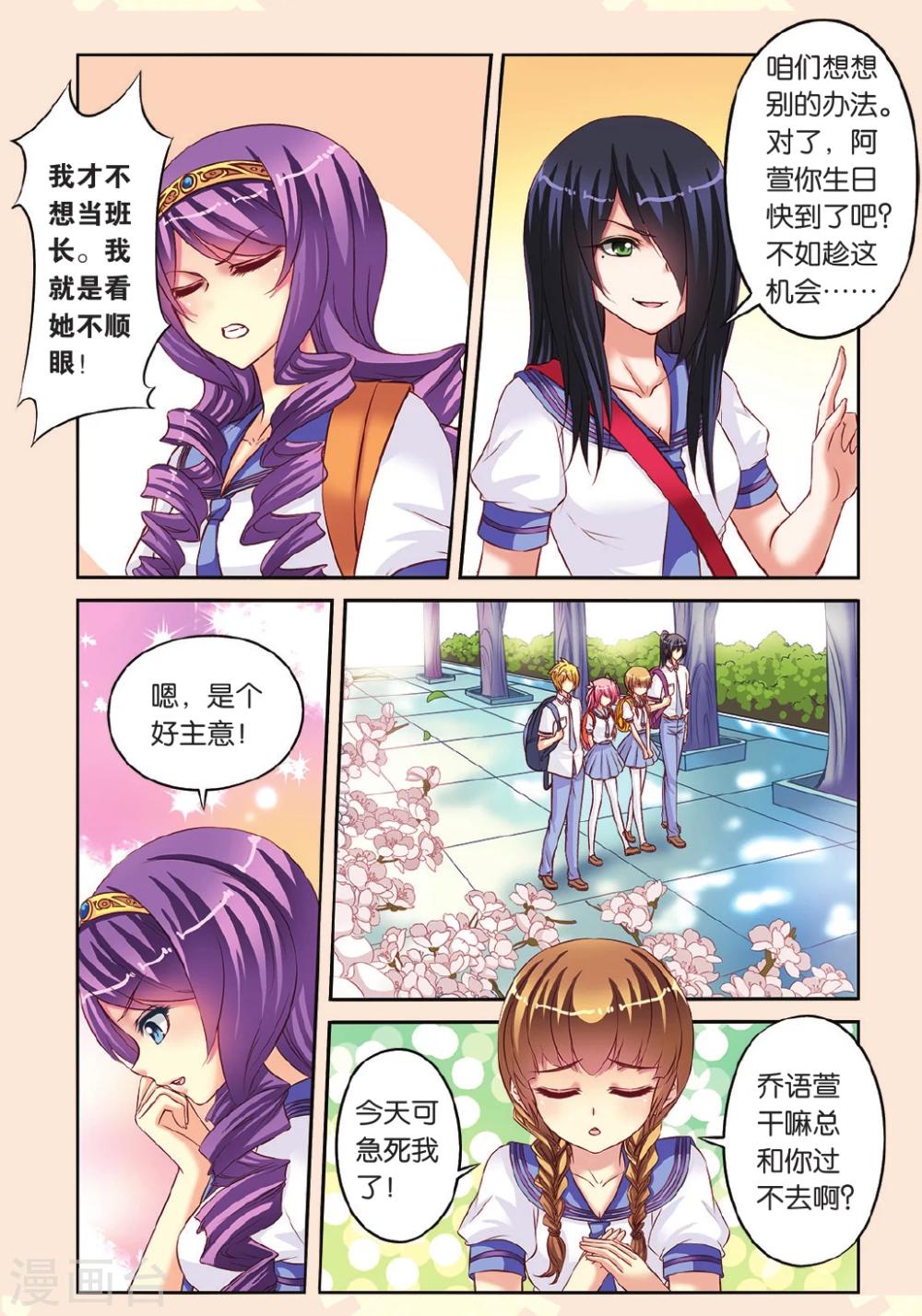 第11话 针锋相对-第11话