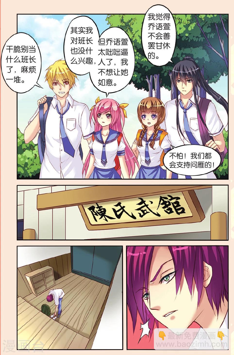 第11话 针锋相对-第11话