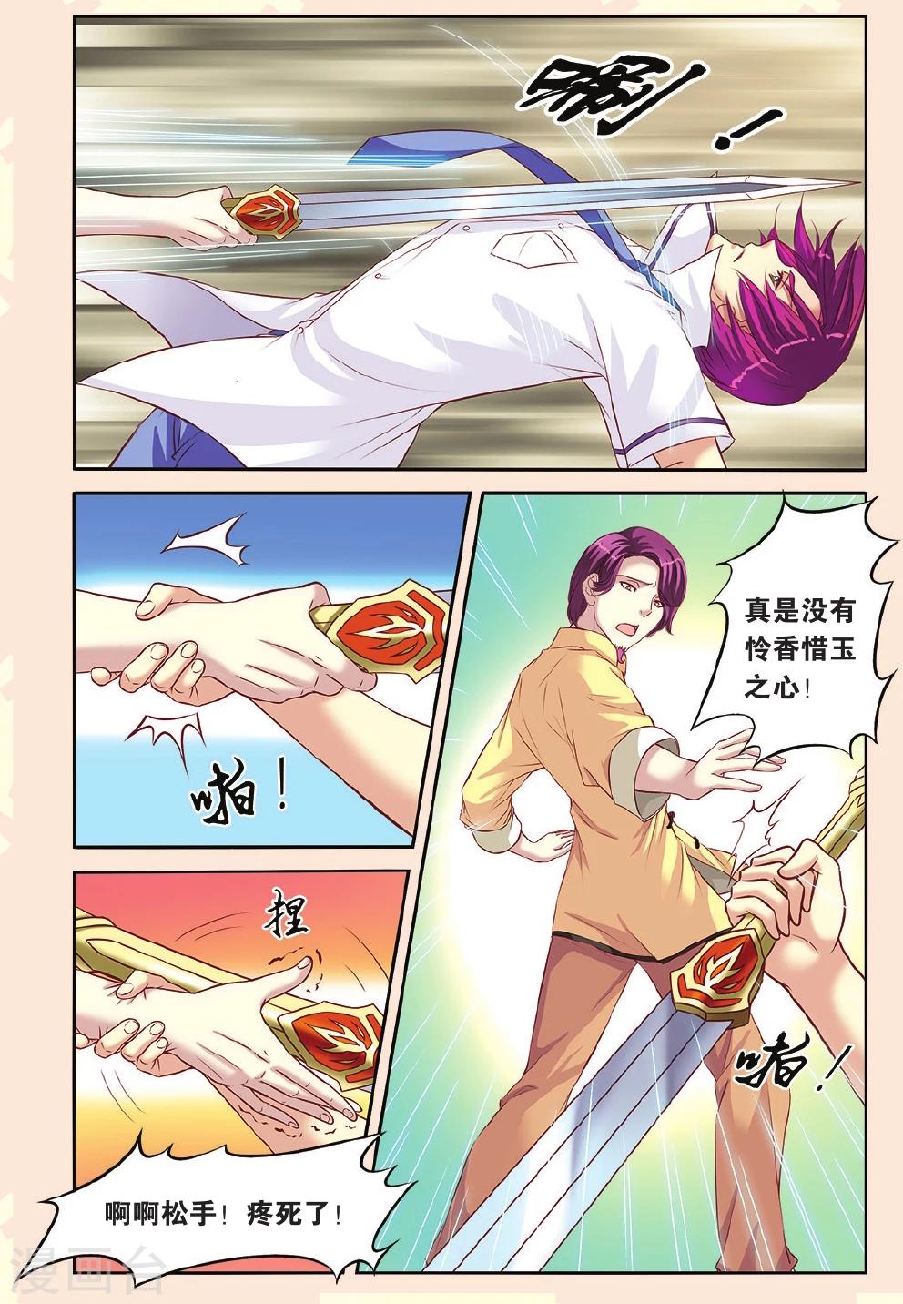 第11话 针锋相对-第11话