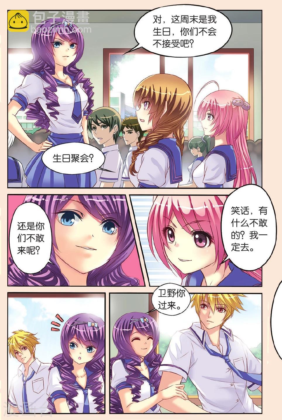 第11话 针锋相对-第11话