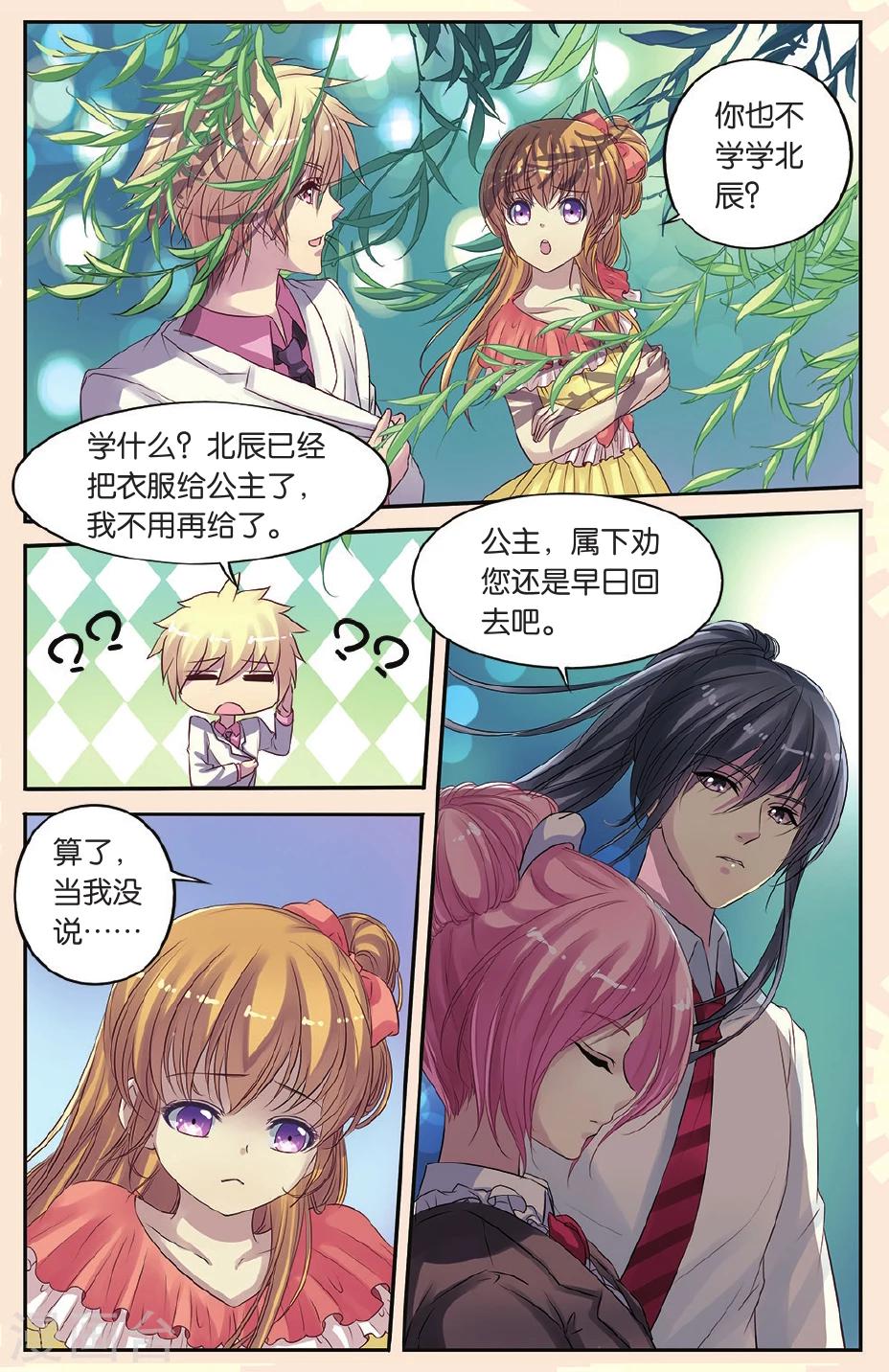 第13话 赶鸭子上架-第13话