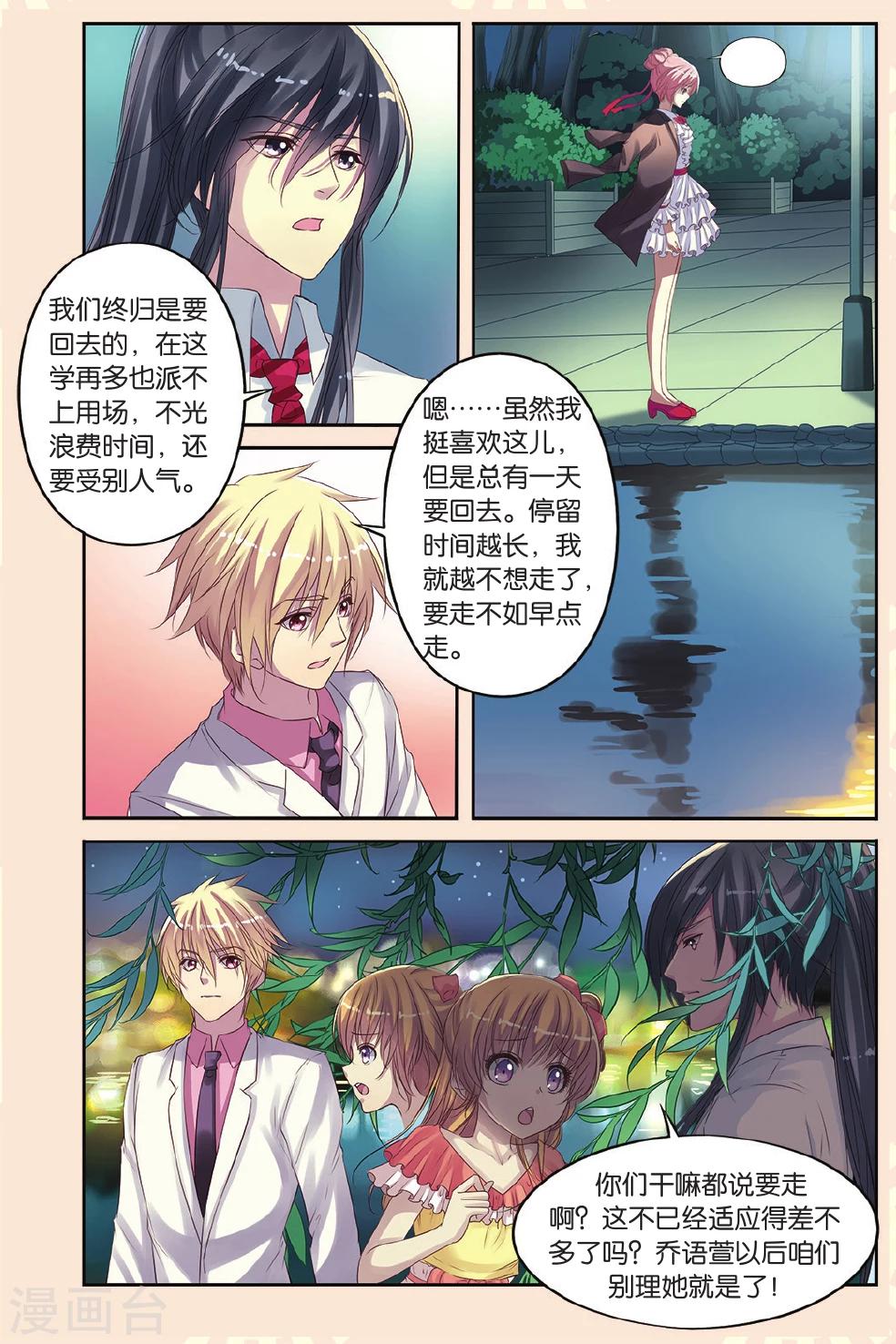 第13话 赶鸭子上架-第13话