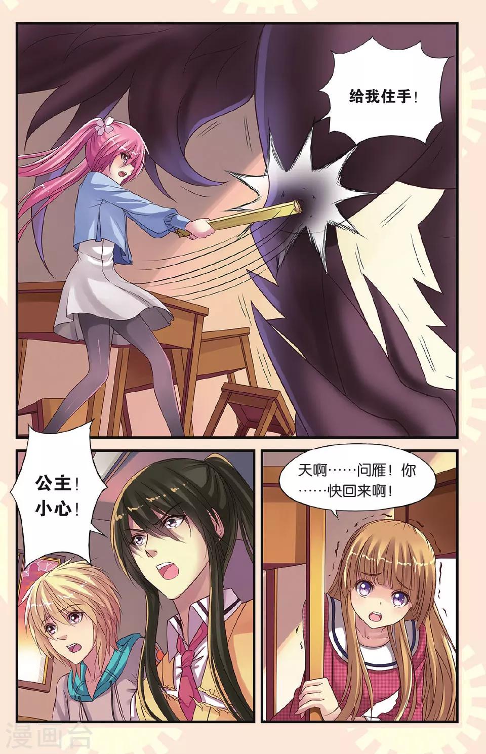 第15话 乐乐和冥夜-第15话