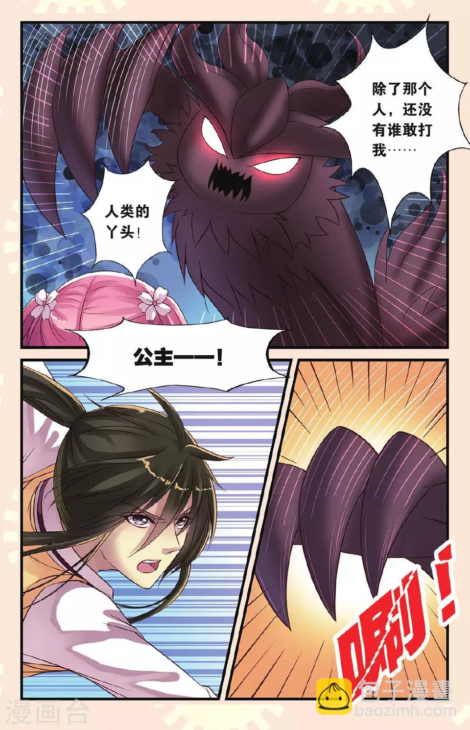 第15话 乐乐和冥夜-第15话