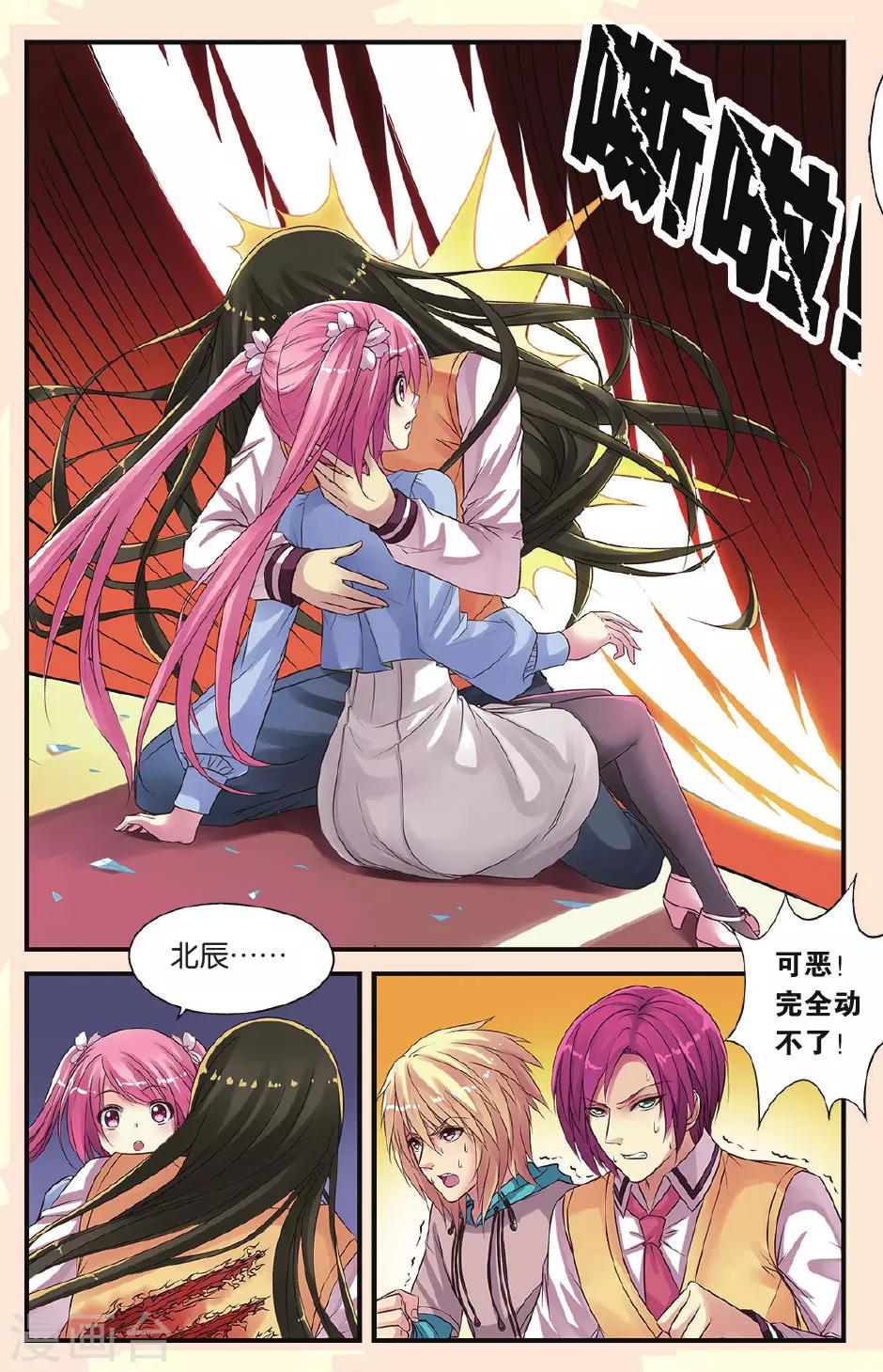 第15话 乐乐和冥夜-第15话