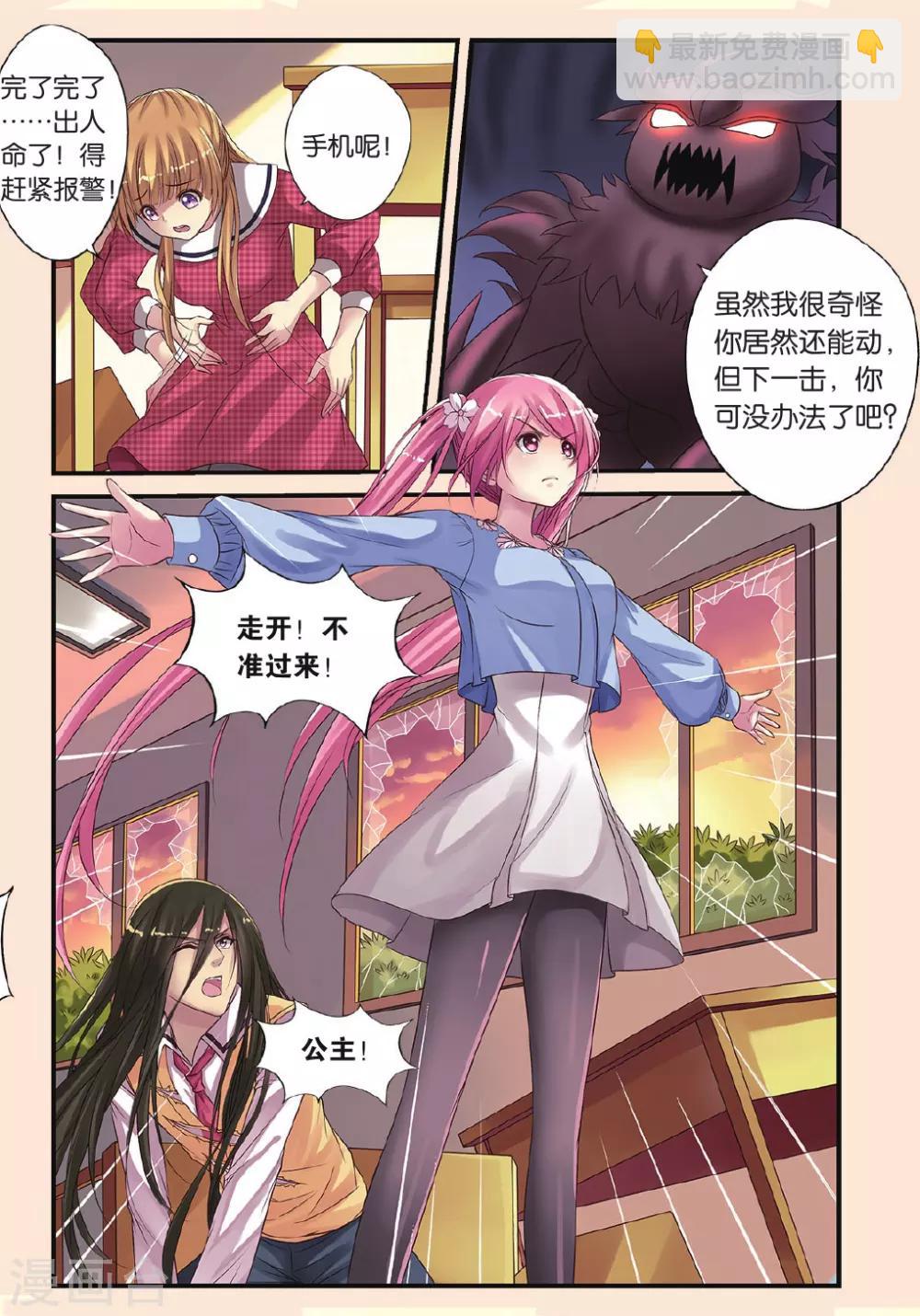 第15话 乐乐和冥夜-第15话