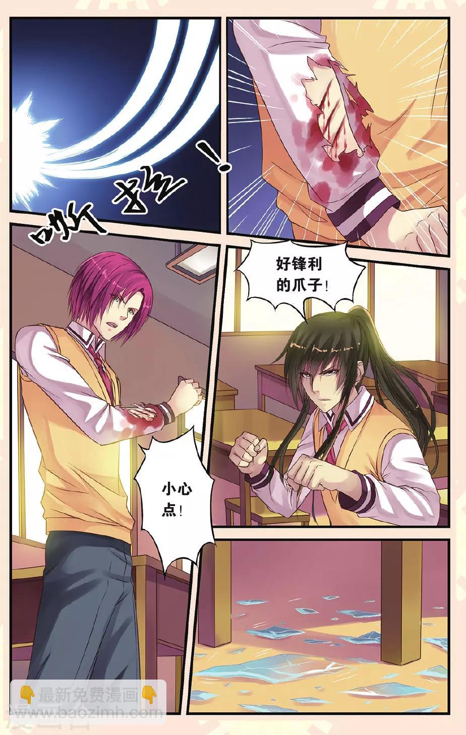 第15话 乐乐和冥夜-第15话